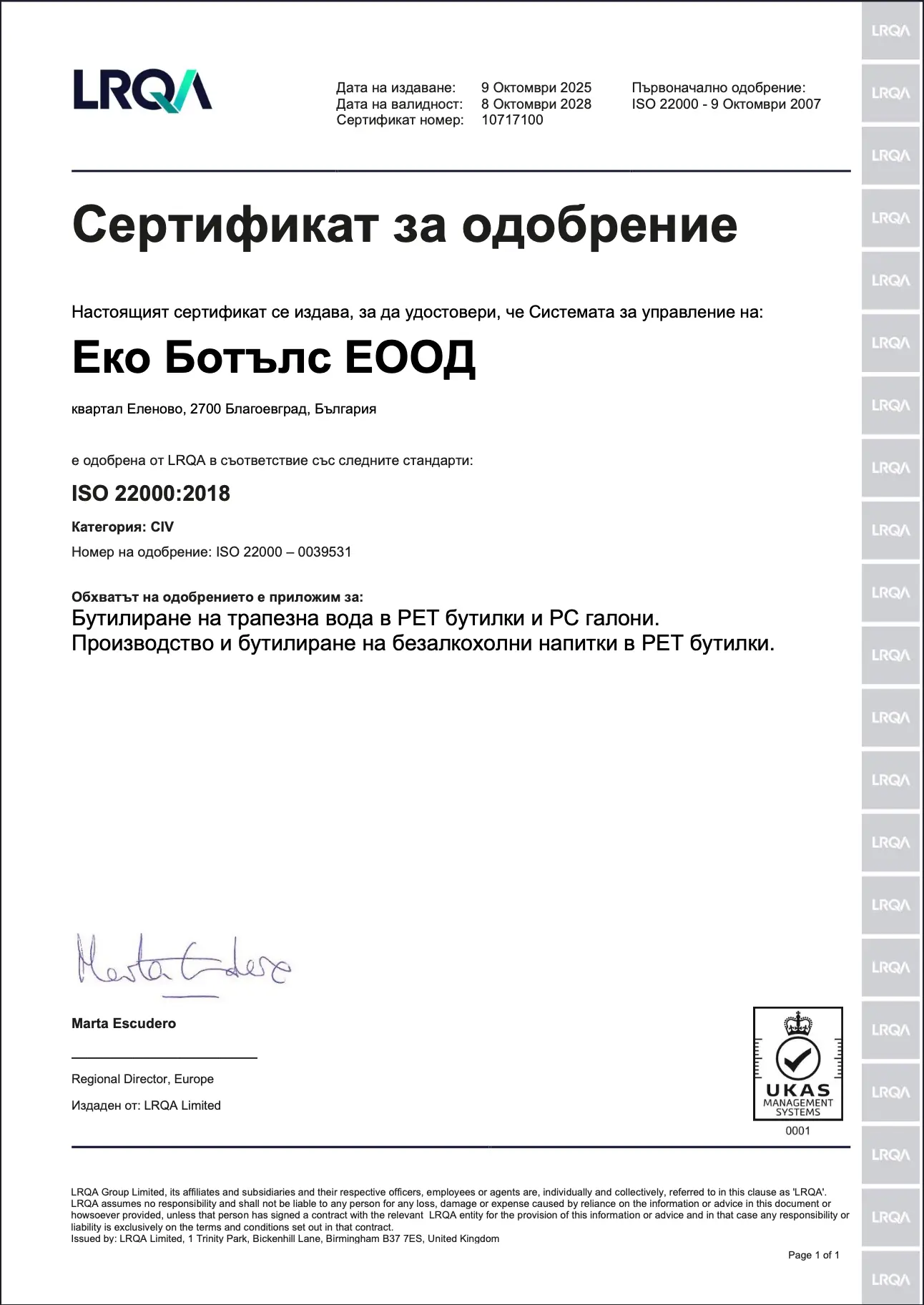 ISO 22000:2018 certificate