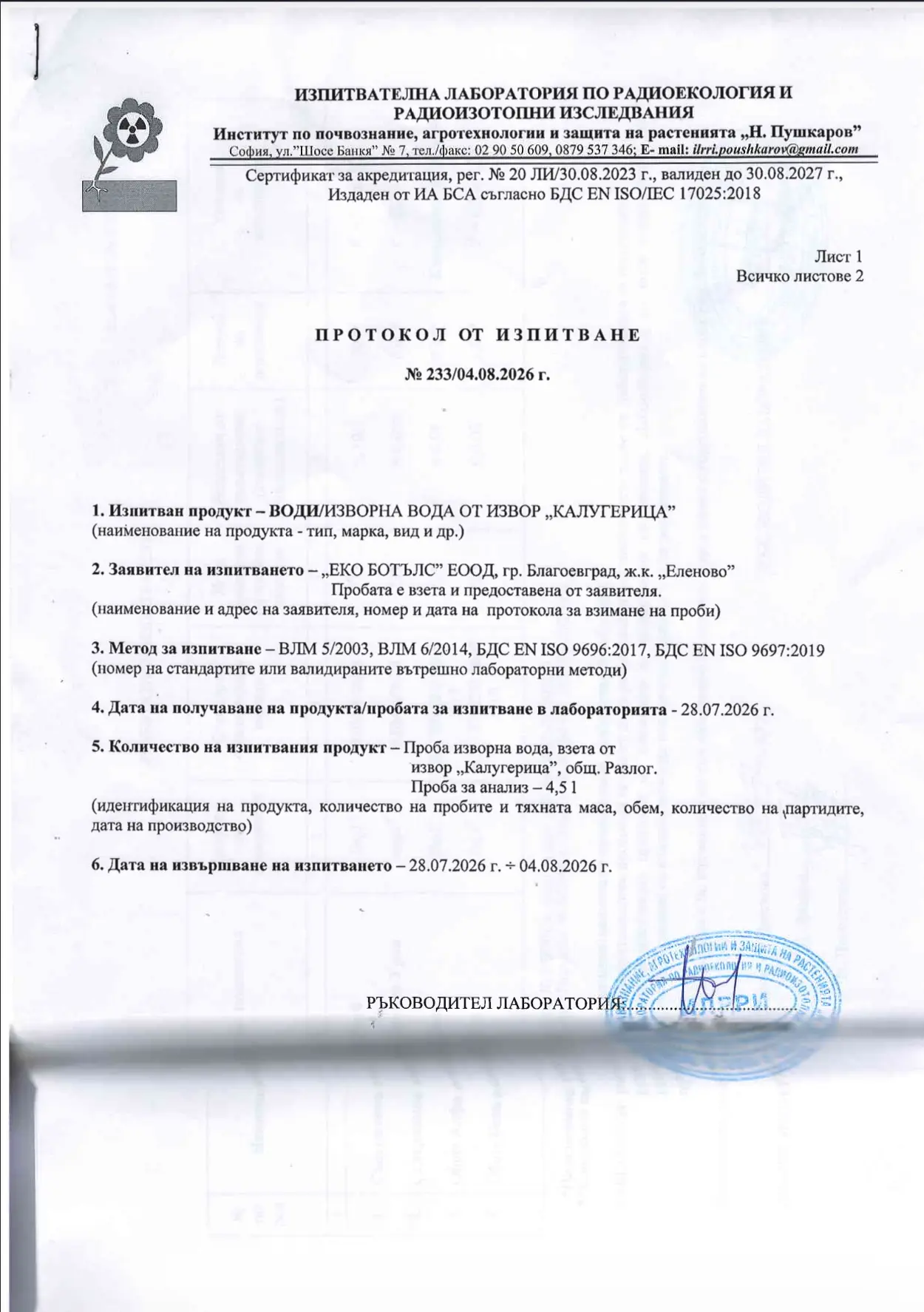 Radiological analysis certificate
